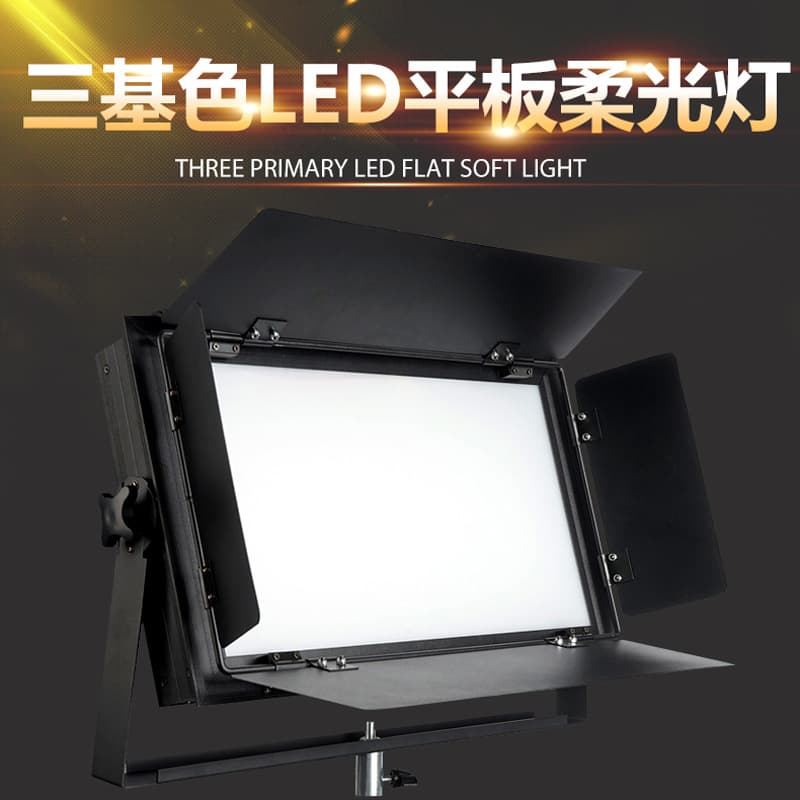 Three primary color surface lights, stage lights, soft lights, fill lights, conference room banquet hall lights, electric flat lights
