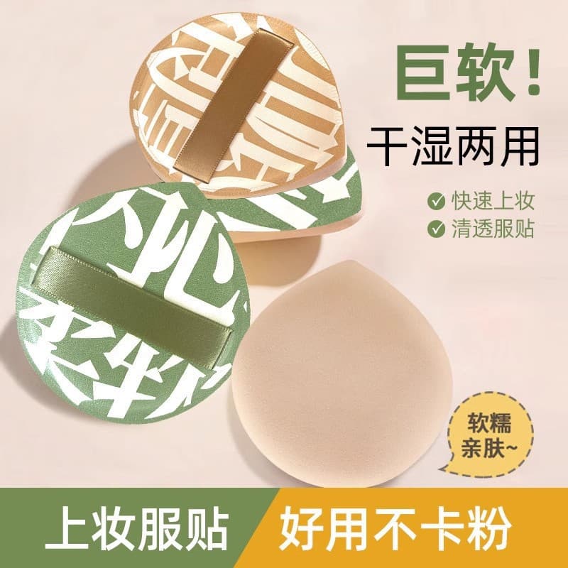 100-Point Marshmallow Air Cushion Puff, Dry/Wet Dual-Use Ultra-Soft XL Sponge, Low-Absorption Foundation Makeup