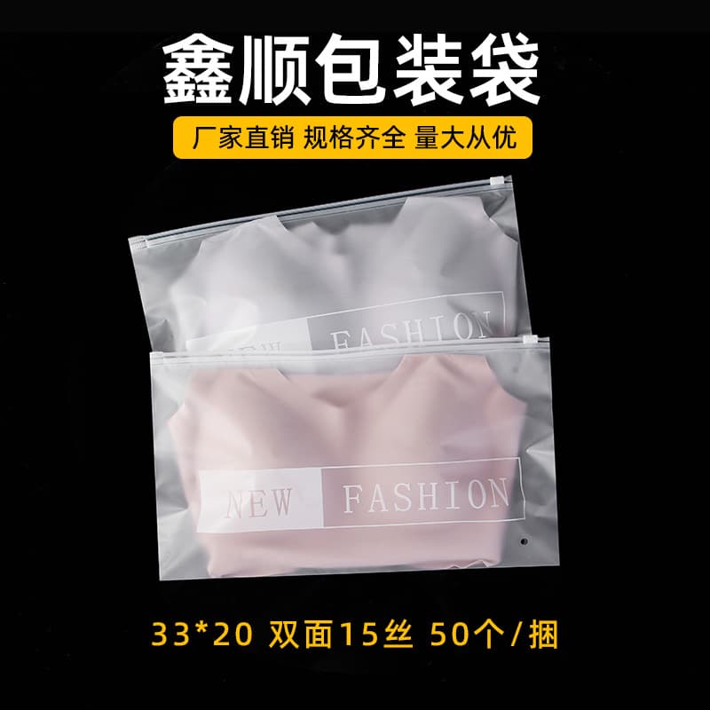 Manufacturer wholesale ready stock PE high-end underwear and bra packaging bags, panty and backless bra independent dedicated packaging