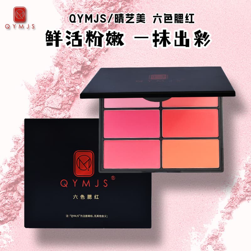 Six-color blush multi-color large orange rose pink rouge blush palette makeup artist student training photo studio stage