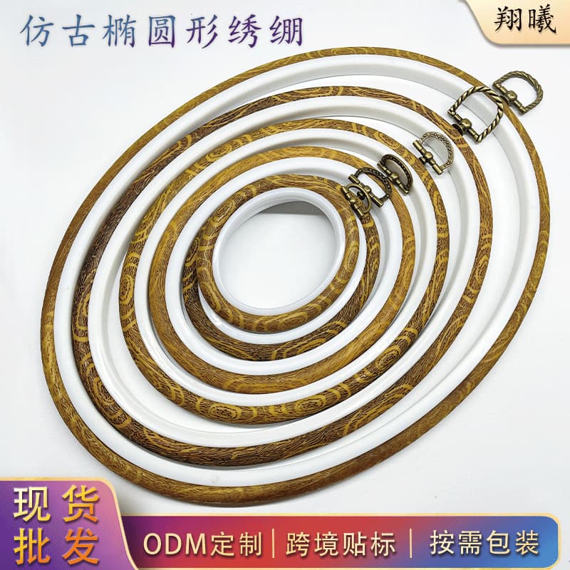 New Oval Vintage Wood Grain Embroidery Hoop Cross Stitch Embroidery Handmade DIY Tool ABS Plastic