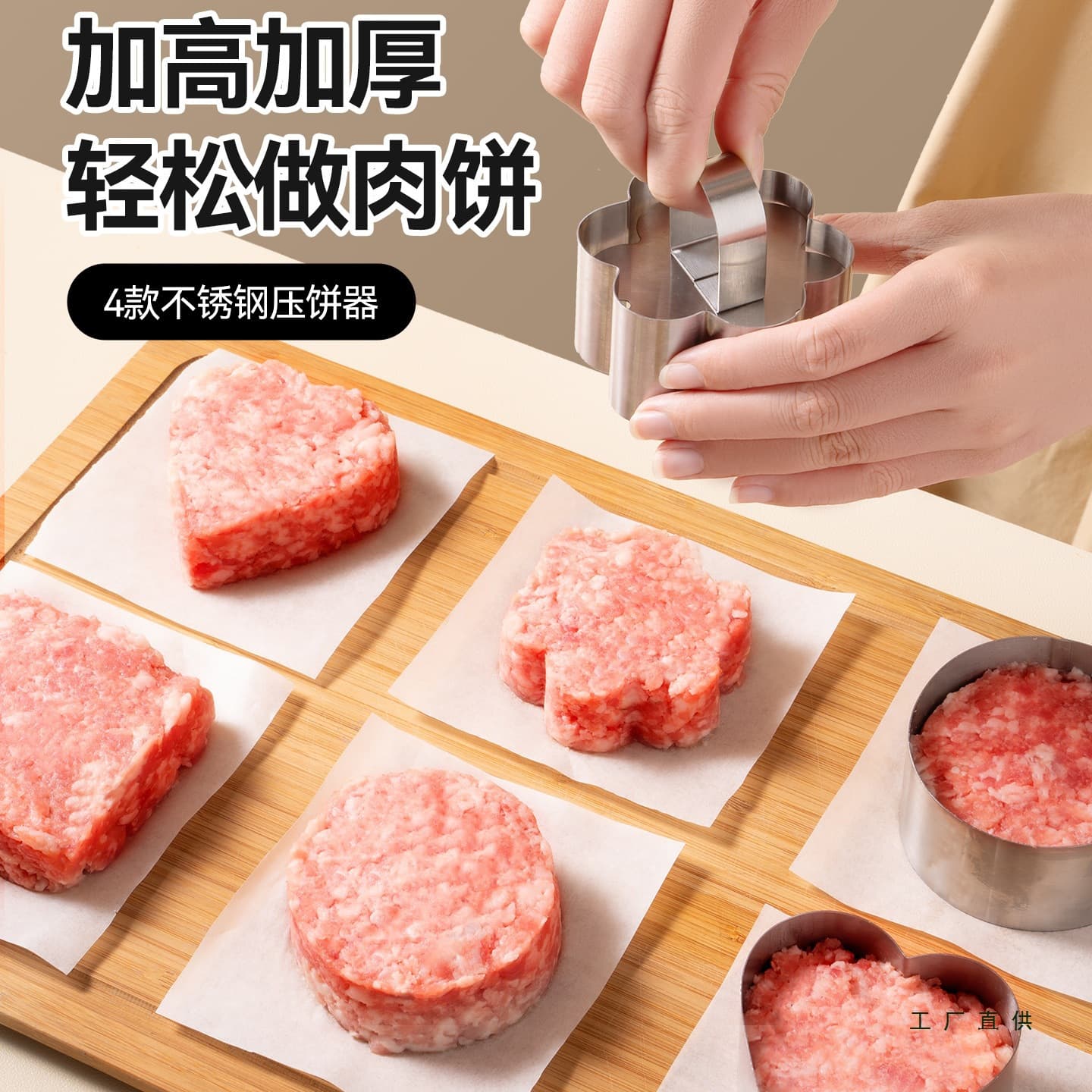 Kitchen baby food supplement tool mold beef patty mold hamburger patty press for making stainless steel omelette