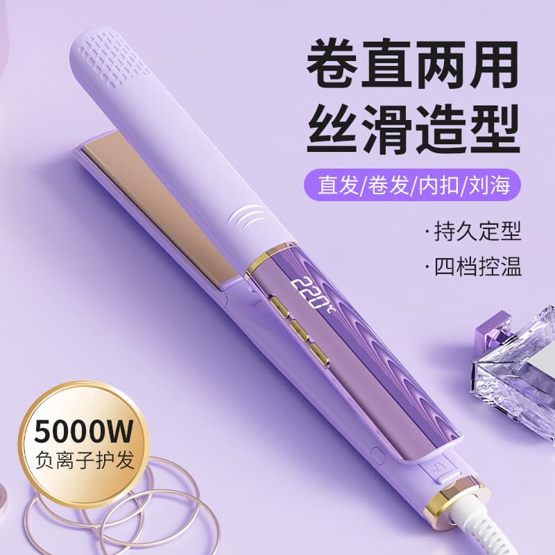 Small Flat Iron with LCD Display, Curling Iron Dual-Use Styler from Factory Direct for Men and Women