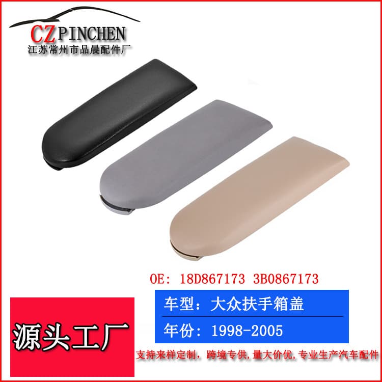 Compatible with 98-05 VW Jetta Golf 4 Passat B5 Center Armrest Box Lid Storage Box Cover Handrest