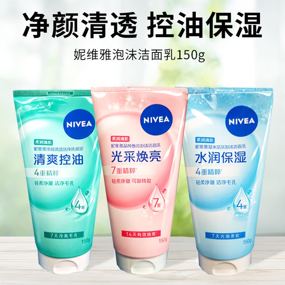 Nivea Facial Cleanser Women's Cleansing Cream Cleansing, Moisturizing, Refreshing and Oil Control 150g