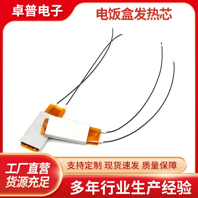 Factory Supply PTC Heater Heating Element for Small Appliances, Constant Temperature Heating Core for Lunch Box, Wholesale Stock