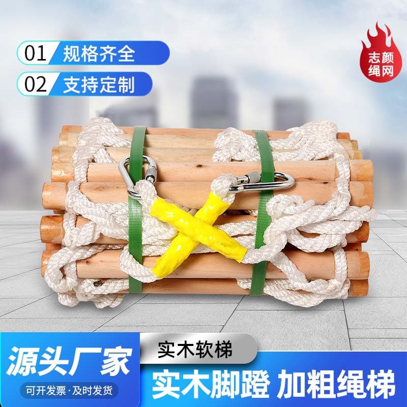 Manufacturer Wholesale Solid Wood Soft Ladder, Training Rope Ladder, Fire Rescue Escape Rope Ladder, Home Use Foot Pedal Log Soft Rope Ladder