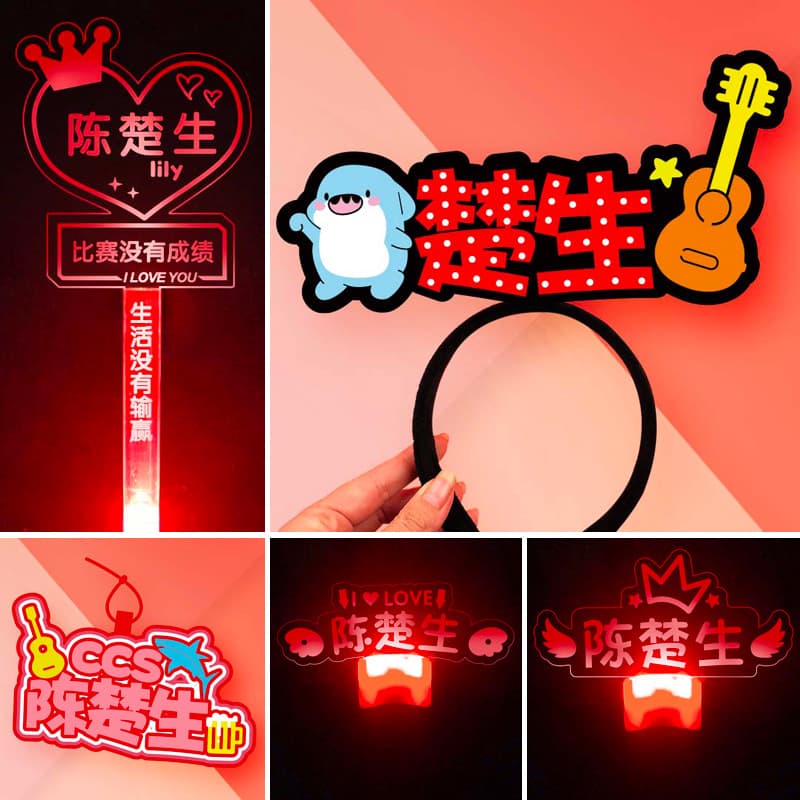 Chen Chusheng 0713 Re-employment Concert Glow Stick Light Board Fan Support Glowing Hairband Atmosphere Props