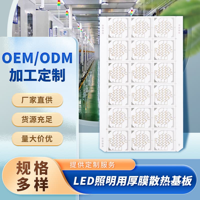 COB thick film heat dissipation substrate, LED ceramic substrate, high reflectivity ceramic board, COB ceramic substrate