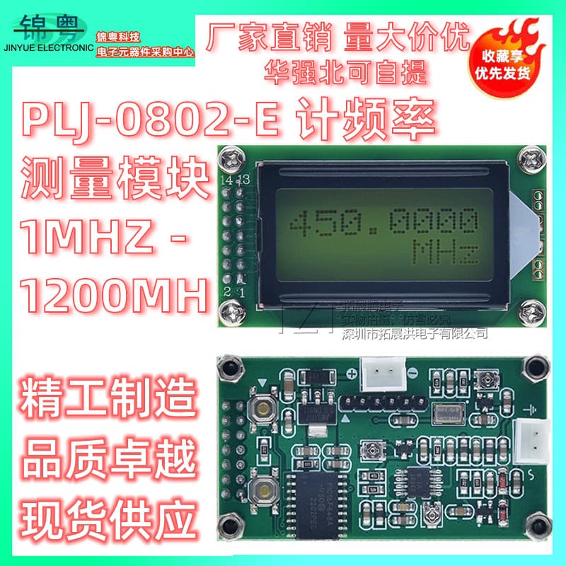 PLJ-0802-E Frequency Measurement Module 1MHz-1200MHz