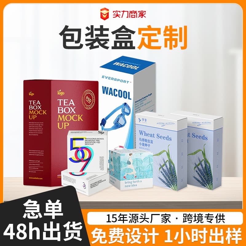 Small Batch Blind Box Customization of Packaging Boxes, White Card Packaging Gift Paper Boxes, Hot Stamping and Embossing Uv Packaging Box Customization