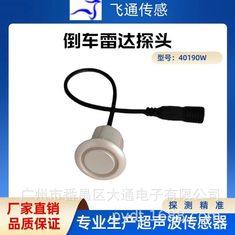 Factory Direct Ultrasonic Sensor Waterproof Detection Precision High Sensitivity Reversing Radar Probe 40KHz