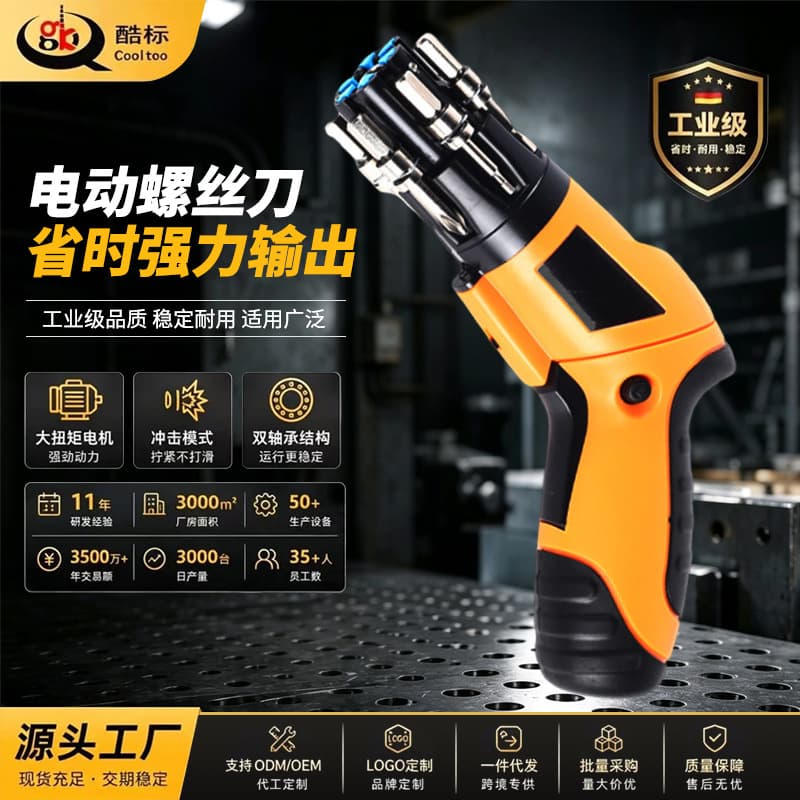 CoolMark 3.6V Mini Household Electric Screwdriver Multifunctional Lithium Cordless Drill High-Capacity Brushless Driver