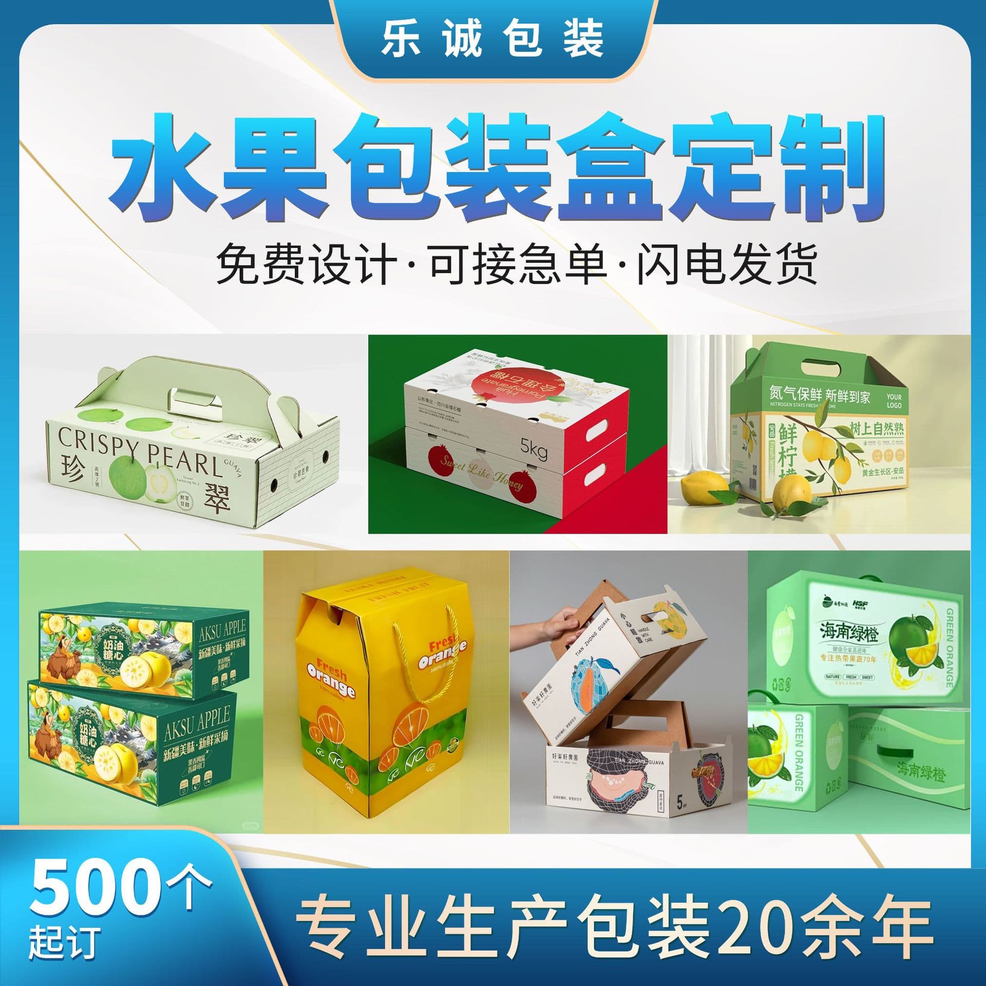 Custom Fruit Carton Small Batch Zipper Color Box, Top and Bottom Cover Packaging Box, Drawer Box with Window Gift Box