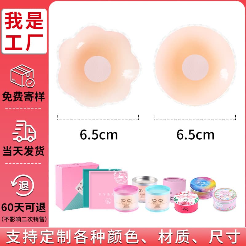 Silicone Nipple Cover Anti-Nipple Show Thin Invisible Bra Size Inclusive Silicone Chest Sticker Push-Up Non-Slip Waterproof Anti-Exposure