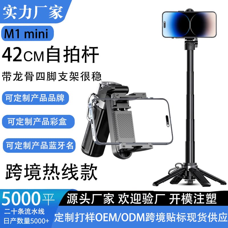 New mini selfie stick, wireless, universal Bluetooth selfie aid for mobile phones, extendable and portable for travel.