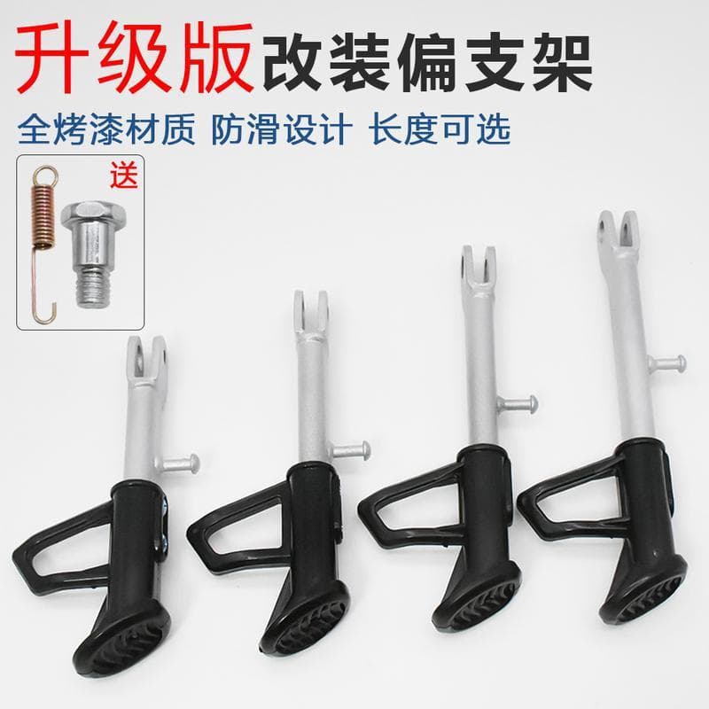 Scooter Parking Stand, Side Kickstand for Motorcycles and E-Bikes, Universal Single Side Support