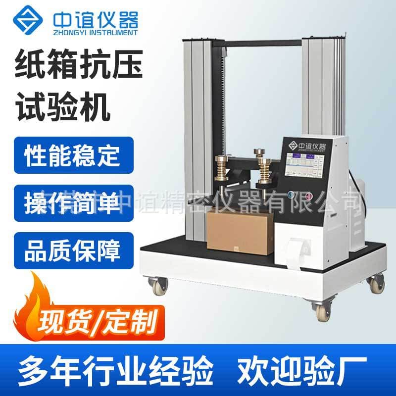 Corrugated Box Compression Testing Machine, Paper Tube Compression Tester, Box Compression Strength Tester, Stacking Test
