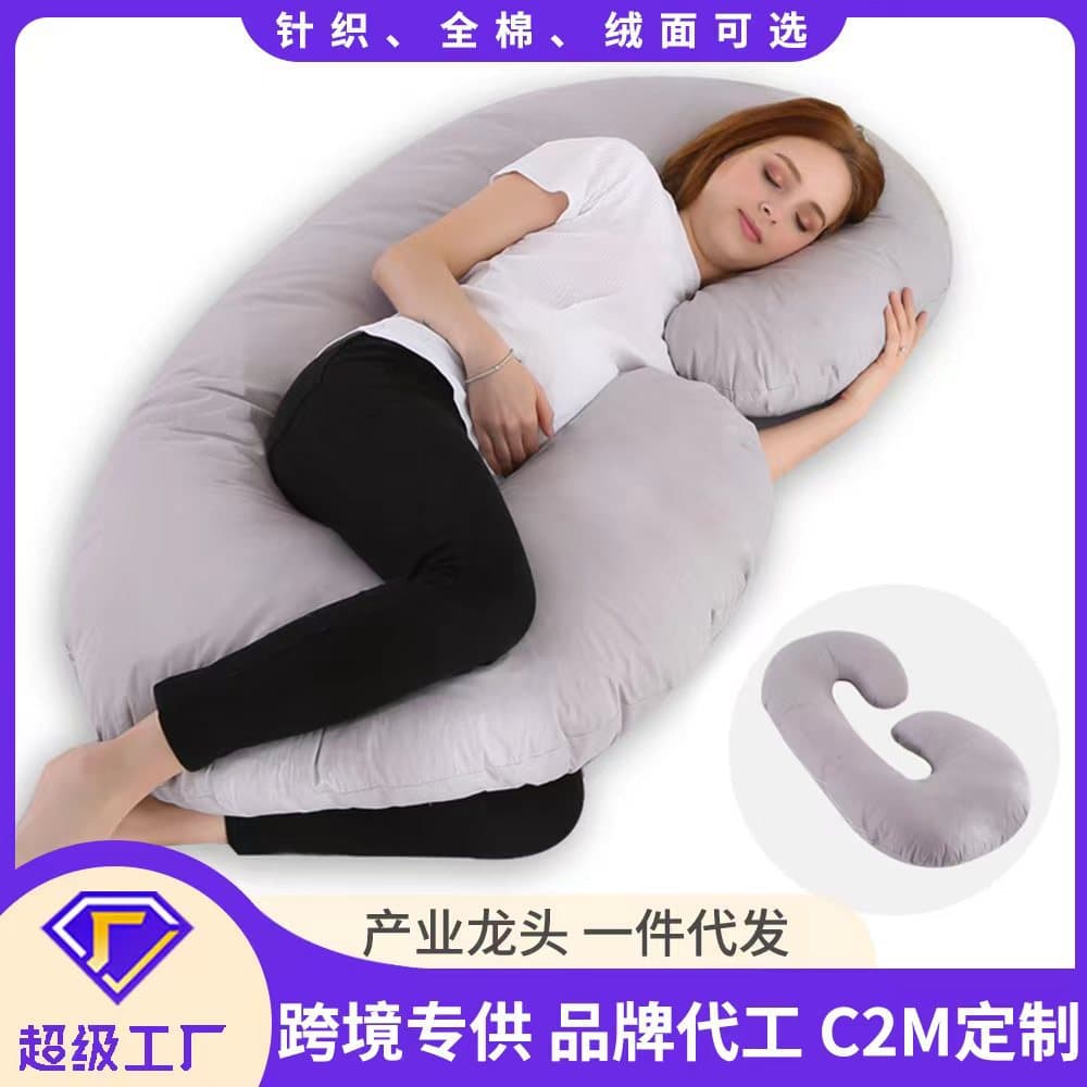 New C-Shaped Maternity Pillow Cross-Border Exclusive Manufacturer Wholesale, Waist Support Side Sleeping Pillow Core for Pregnancy Sleep and Nursing