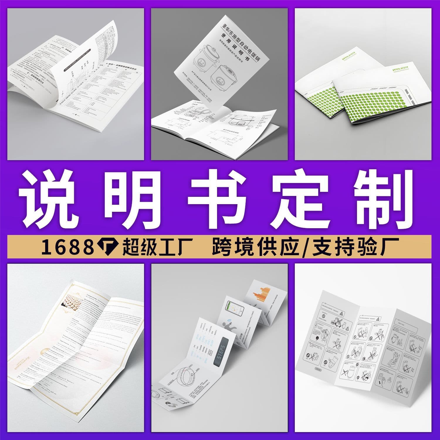 Customized Manual Printing, Tri-fold Brochure Printing, Product Usage Brochure Customization, Saddle Stitched Warranty Card Ordering