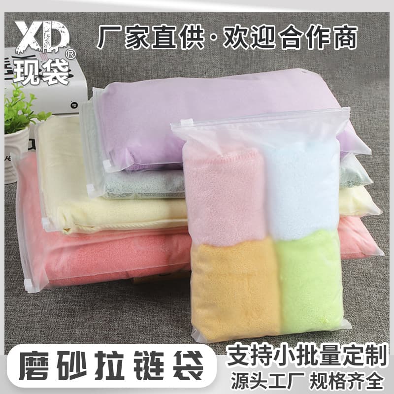 Double-sided transparent PE clothing frosted zipper bag autumn winter clothing packaging bag frosted bag custom socks zipper bag