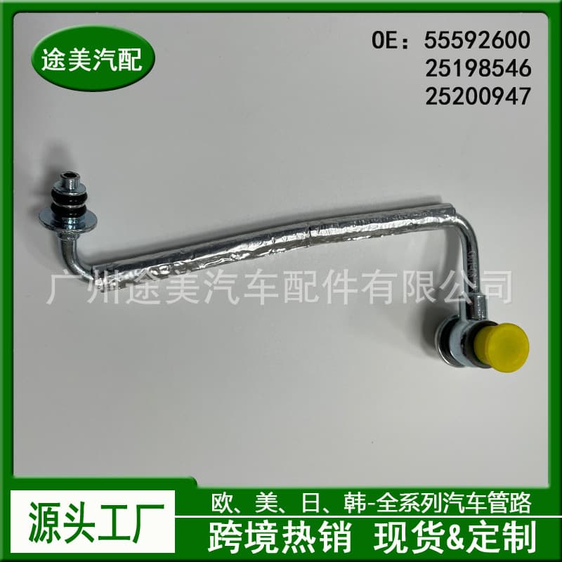 55592600 25198546 25200947 Turbocharger Oil Supply Pipe for Buick Chevrolet Opel