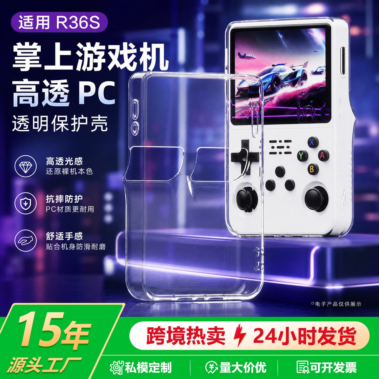Suitable for handheld game console R36S protective case integrated TPU soft shell Ambernick R36S transparent protective case