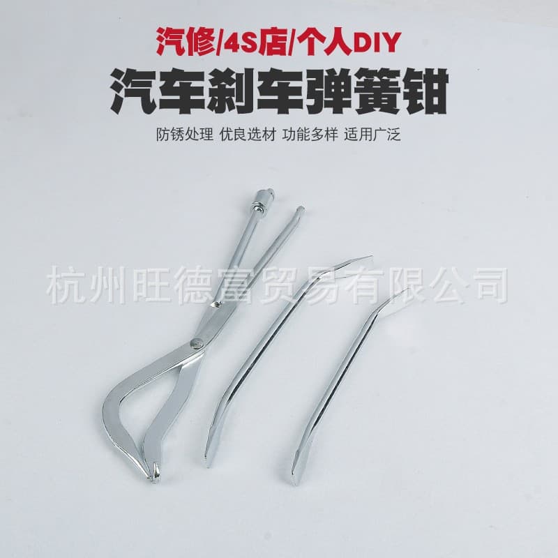 Drum Brake Spring Pliers, Removal and Installation Tool, Brake Shoe Adjustment Tool, Brake Adjustment Pry Bar