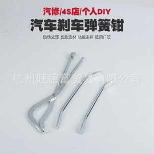 Drum Brake Spring Pliers Removal Pliers Drum Brake Adjustment Shoe Repair Tool Brake Adjustment Pry Bar