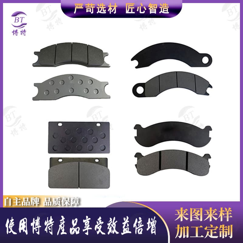[Factory Direct] Engineering Machinery Disc Brake Pads Brake Pads