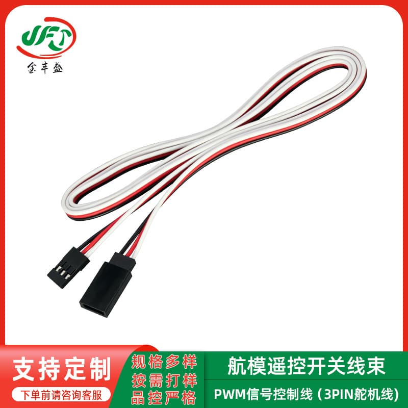 RC Remote Control Switch Line PWM Signal Control Line 3Pin Servo Wire JST Load Output Wire Ultra Soft Silicone Wire
