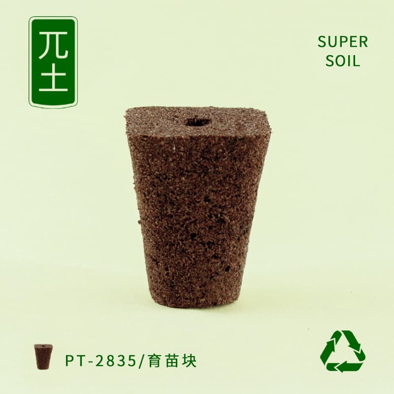 Aoma π Soil Type Biochar Mud Cotton Soilless Cultivation Hydroponic Vegetable Planting Seedling Substrate Nutrient Block