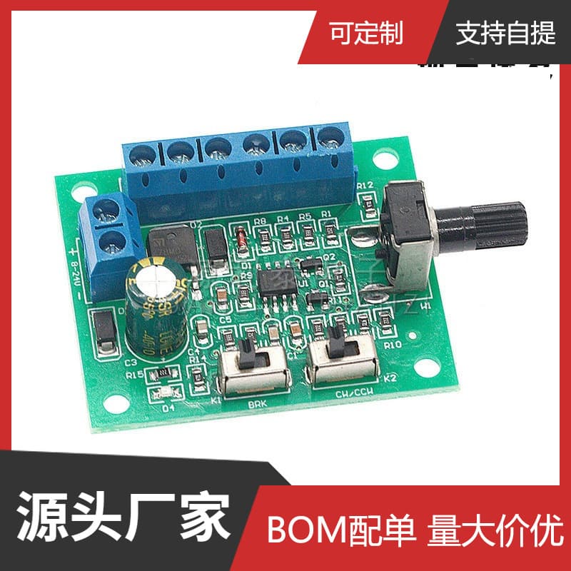 Brushless Motor PWM Speed Controller Board DC8-24V Brushless DC Motor Speed Regulator
