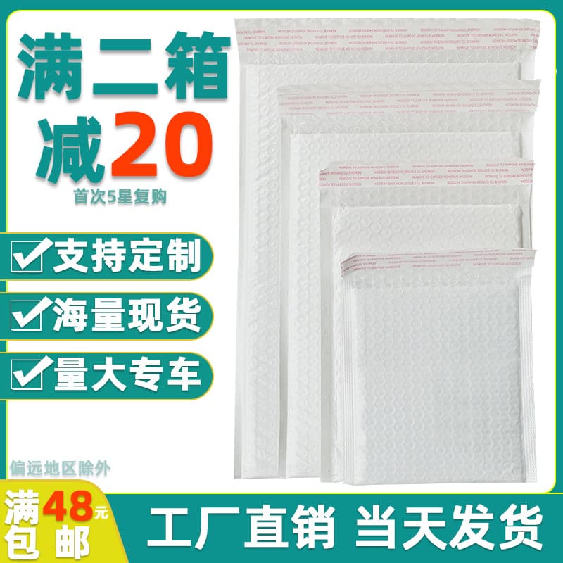 Composite pearlescent film bubble bags, free shipping, wholesale express packaging bags, foam bags, bubble envelopes, packing.