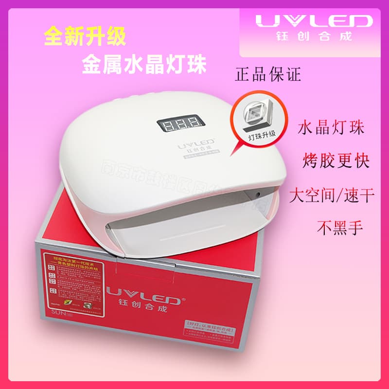 Yuchuang Synthesis Nail Lamp SUN4S Quick-Dry Painless LED Light Therapy Machine Nail Gel Curing Lamp SUNUV Dryer