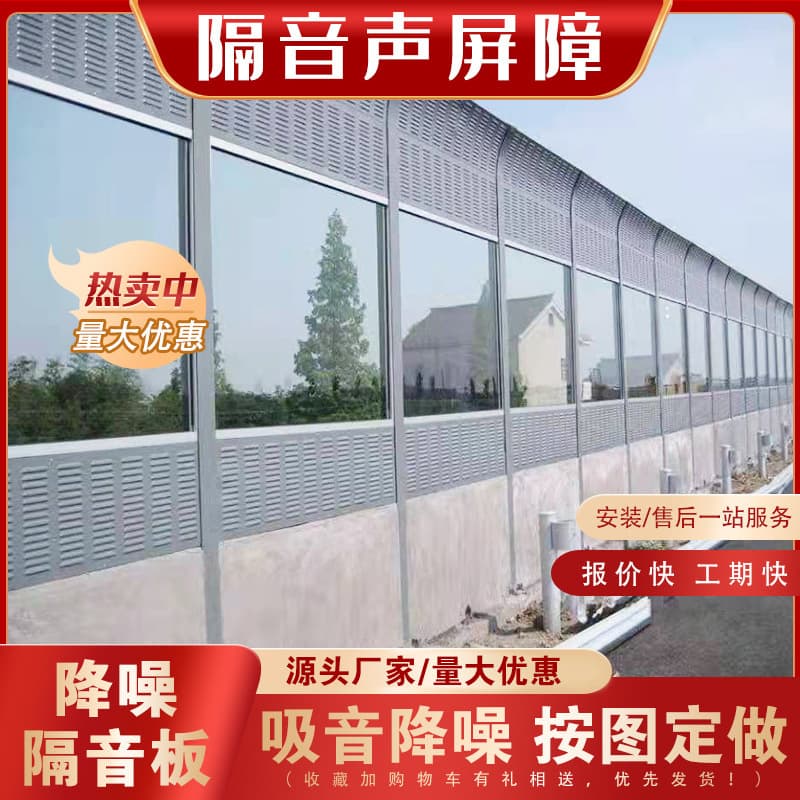 Highway sound barriers, factory railway noise barriers, viaduct noise reduction panels, bridge metal acoustic panels