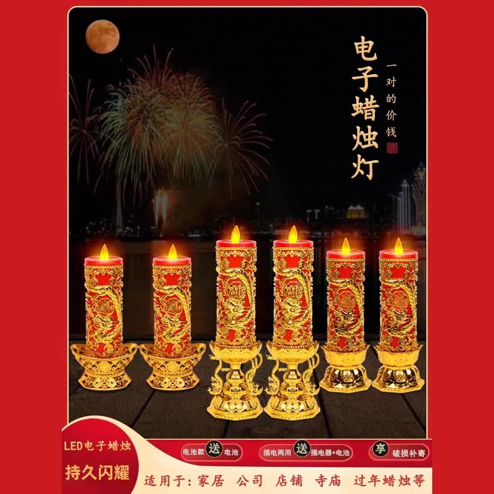 LED electronic candle light, smokeless electric candle holder, Buddha ever-lasting lamp, swinging flame, high brightness, battery-pluggable