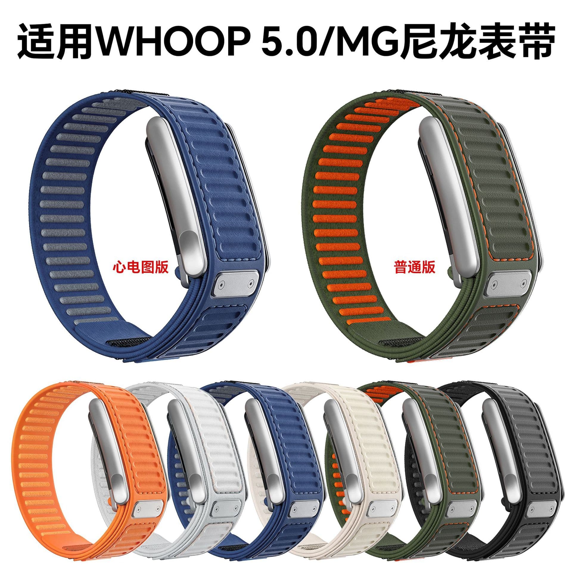 Whoop 5.0 two-color nylon watch strap is suitable for the official Whoop watch strap and the same Whoop 5.0 sports watch strap.