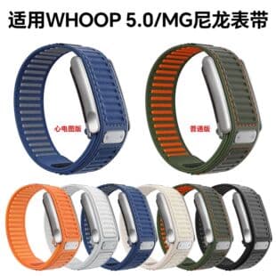 Whoop 5.0 Dual-Color Nylon Band for Whoop Strap Official Same Style Whoop 5.0 Sports Band