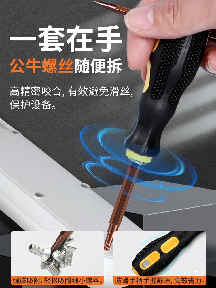 Suitable for Bull Socket Special Screwdriver Disassemble Socket Panel New Three-point Internal Cross Special Triangle Screwdriver