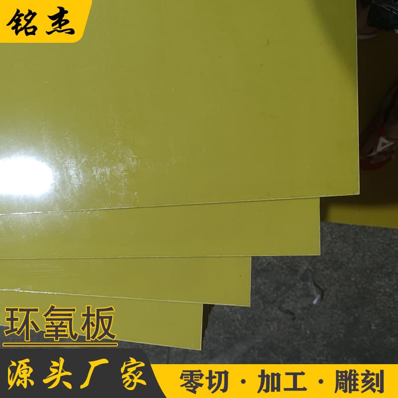 3240 Epoxy Sheet Lithium Battery Insulation Board Distribution Box High-Temperature Thermal Barrier Photovoltaic New Energy Epoxy Processing