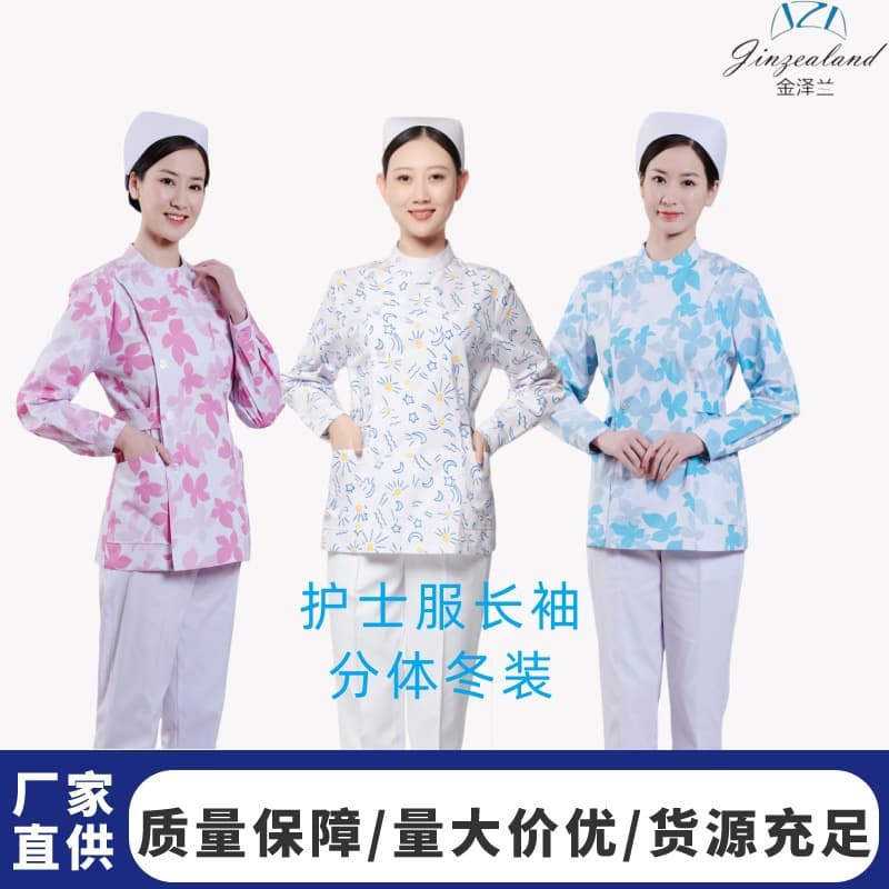 Long-sleeved nurse uniform separate suit top and bottom nursing home nurse work clothes long-sleeved split suit confinement period