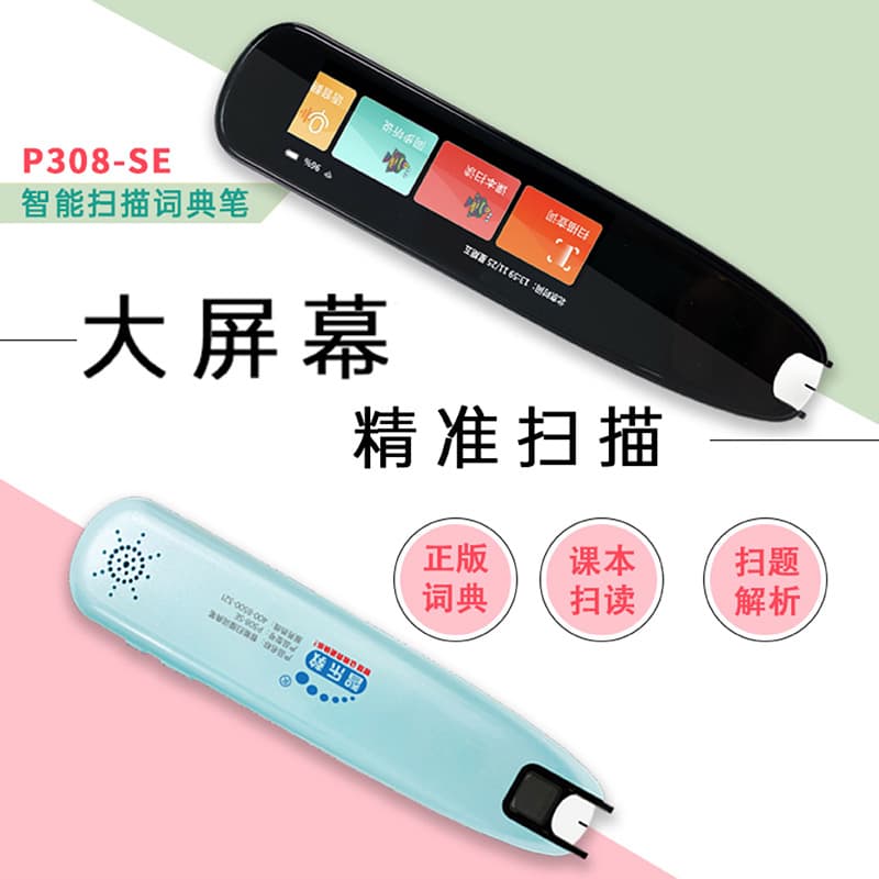 P308-SE-B Longman Scan-Read Learning Dictionary Pen for Elementary to High School, Problem-Scanning Error-Checking Translation Pen with Smart Quick Lookup