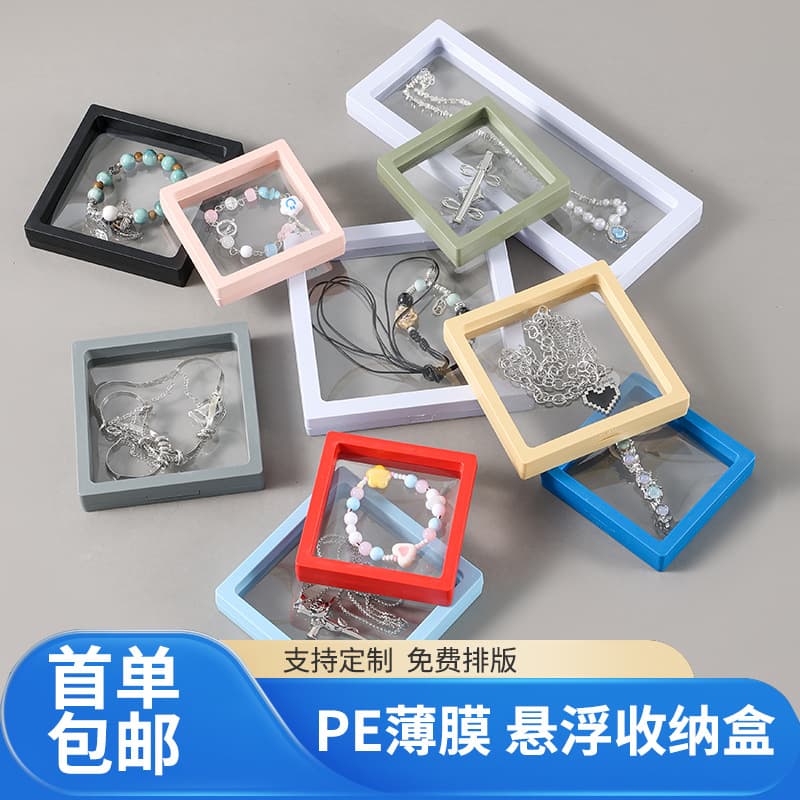 In-stock PE film floating box, anti-oxidation jewelry box, ring box, custom logo jewelry packaging box