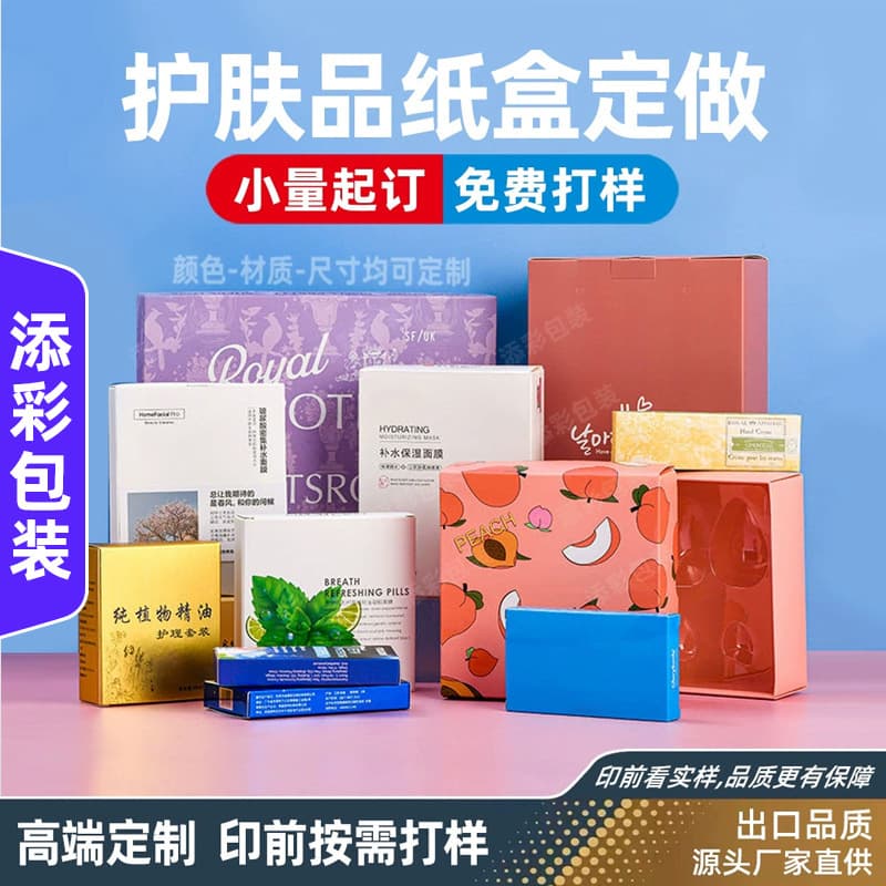 Custom folding soap paper box, color box packaging, gift box printing, essential oil soap box paper box customization