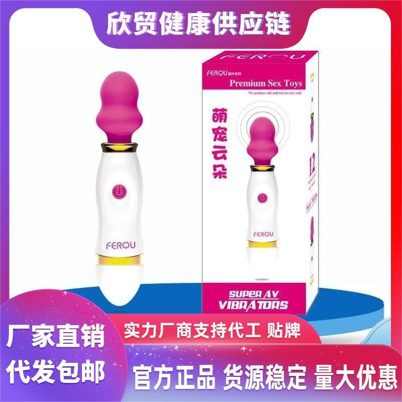 Feiqu Cute Pet Cloud Vibrator Dream AV Female Variable Frequency Device AV Vibrating Wand Factory Direct Silent