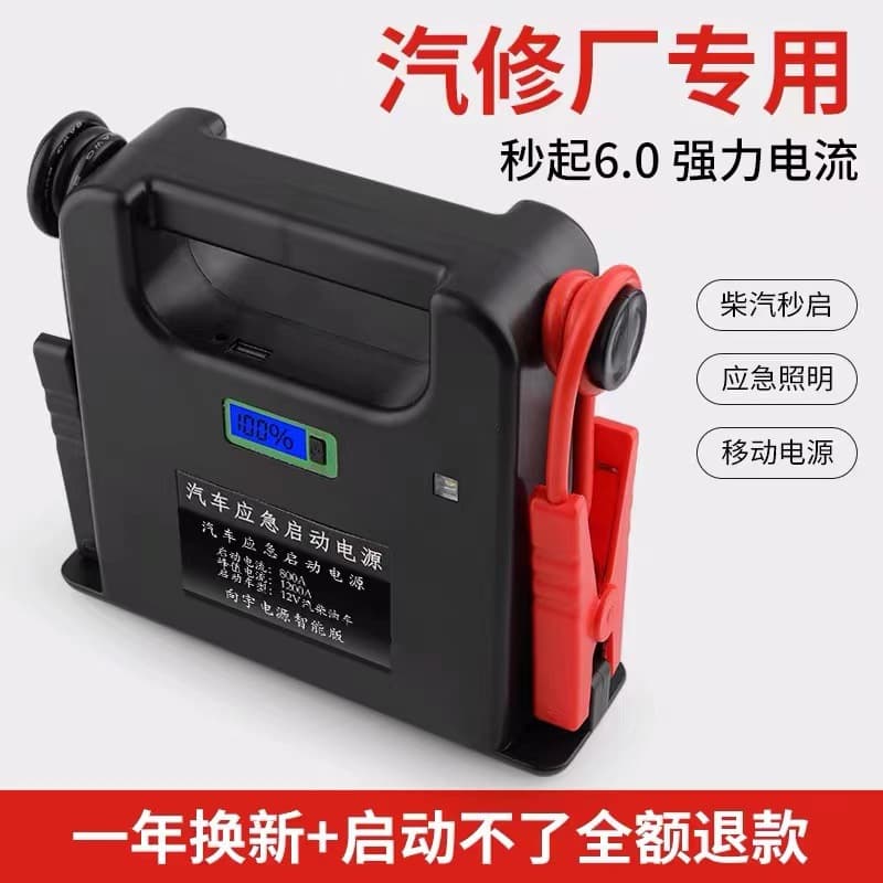 Car Emergency Jump Starter, 12V High Capacity Diesel and Gasoline Dual-Start Ignition Booster, Battery Fire Starting Rescue Power