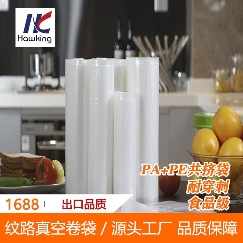30*500 Vacuum Fresh-Keeping Bag with Texture, Food Vacuum Bag, Embossed Bag, Grain Threaded Roll Bag