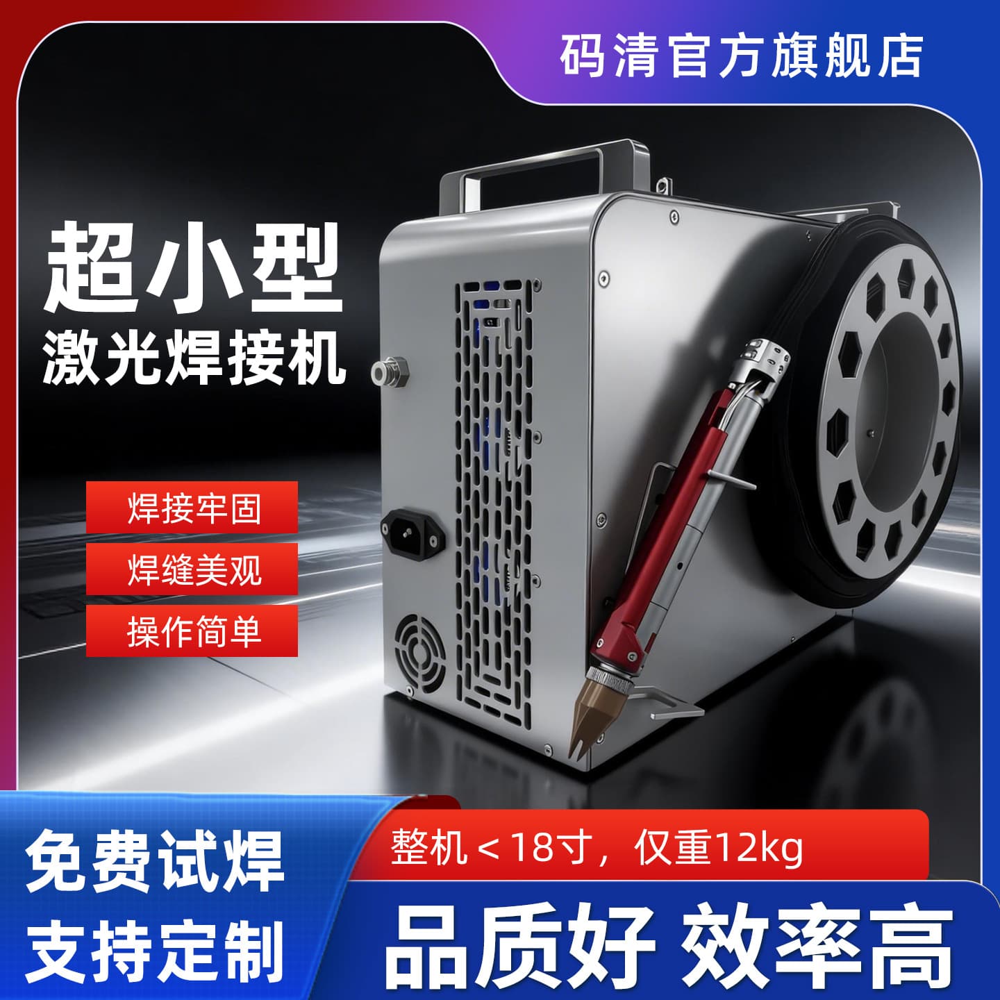 Small Handheld Laser Welding Machine Portable Air-Cooled Spot Welder for Stainless Steel Metal Laser Welder M15
