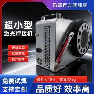 Small Handheld Laser Welding Machine Portable Air-Cooled Spot Welder for Stainless Steel Metal Laser Welder M15